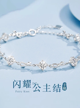 S925闪耀公主纯银手链女高级小众