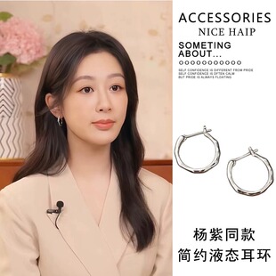 承欢记杨紫麦承欢同款素圈耳环女2025新款爆款高级感小众耳圈耳饰