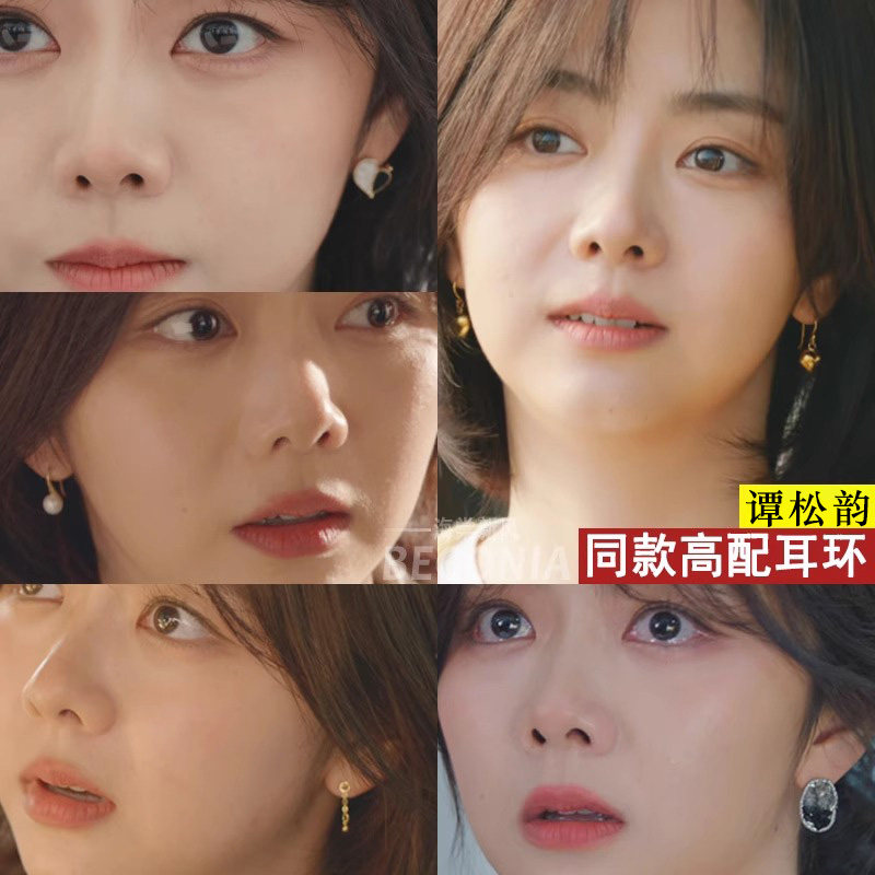 你比星光美丽纪星谭松韵同款耳钉