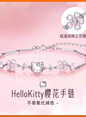 hellokitty凯蒂猫手链女2026新款