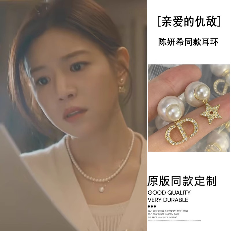 亲爱的仇敌陈妍希陈凯西同款耳环