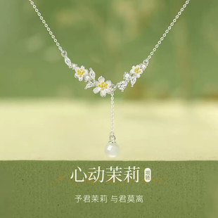 莫离茉莉花青花瓷手链好运莲莲锁骨链520情人节送女朋友生日礼物