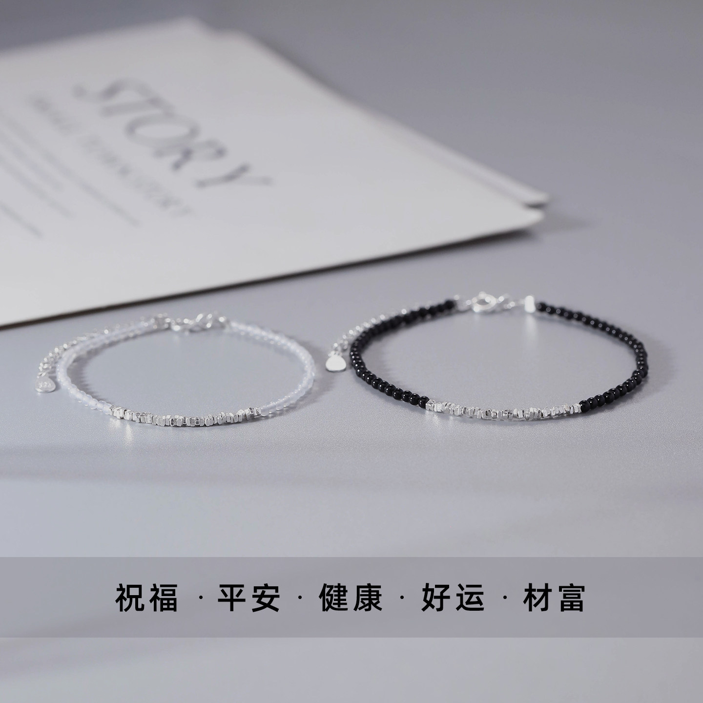轻奢小众情侣手链一对男女款简约气质碎银子细手串七夕礼物送女友