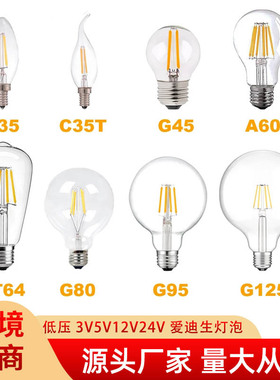 DC5V12V太阳能专用灯泡e27e14螺口直流24Vled灯户外防水特殊照明