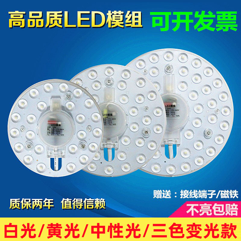 改造灯板吸顶灯千美光220V客厅