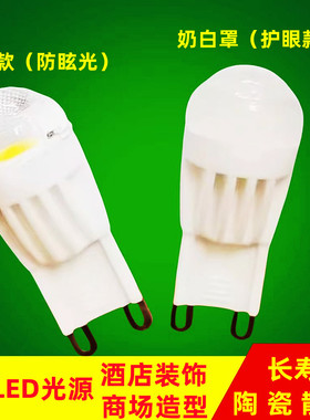 G9光源酒店专用插针灯珠220V高亮LED聚光透镜款鱼眼灯G4节能灯泡