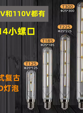 爱迪生led灯泡110v/220vled灯E14小螺口护眼无频闪家用超亮节能灯