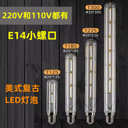 爱迪生led灯泡110v/220vled灯E14小螺口护眼无频闪家用超亮节能灯