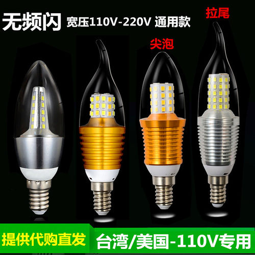 吊灯光源螺口千美光110V