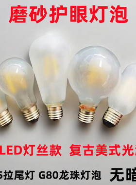 磨砂爱迪生灯泡LED蜡烛水晶灯E14E27螺口暖白复古灯丝C35拉尾尖泡