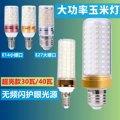 LED护眼灯泡大功率玉米灯