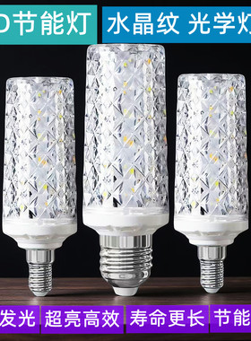 全光谱led灯泡e27螺口三色变光E14节能灯玉米泡家用室内吊灯光源