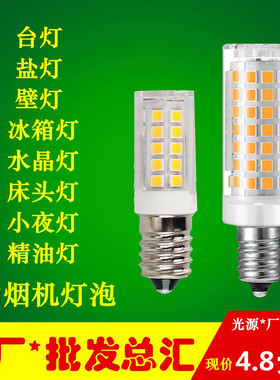 LED节能灯泡E14E12G9光源台灯冰箱灯油烟机壁灯红色床头灯蓝220V