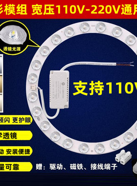 圆形灯管改造灯条环形模组光源led灯板120V改装客厅吸顶灯芯110V
