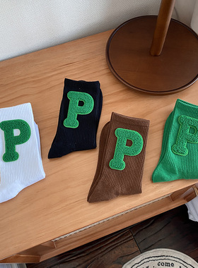 绿色毛巾圈字母P纯色保暖棉质中筒袜个性刺绣洋气袜子气质堆堆袜