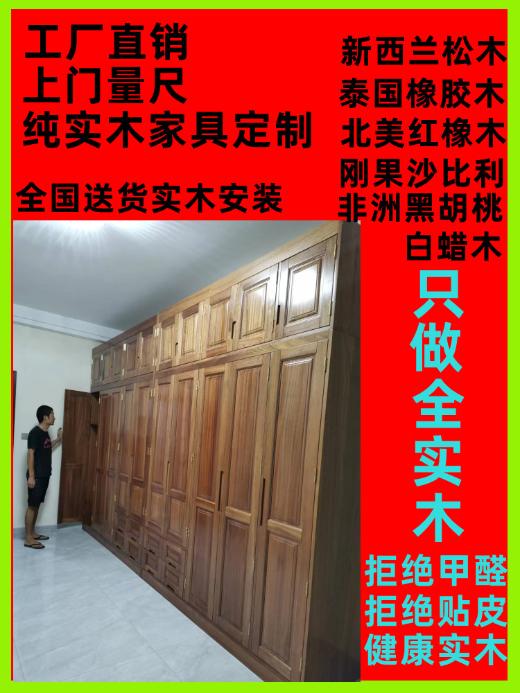 广东全屋原木家具定制衣柜衣橱
