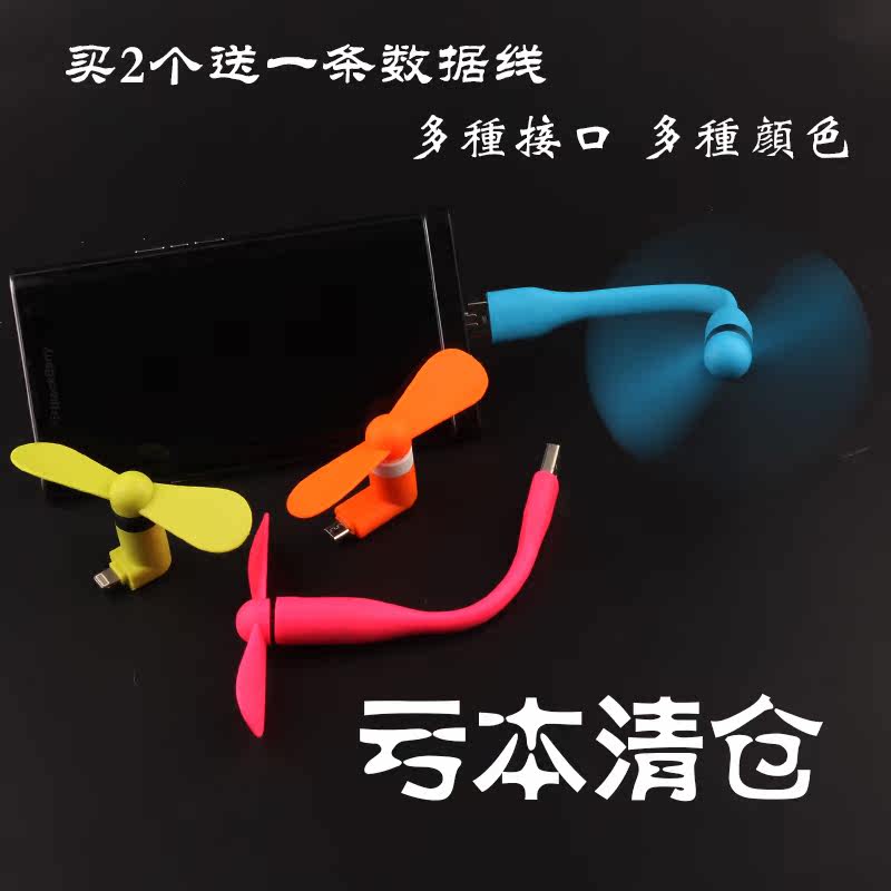 Ventilateur USB - Ref 402479 Image 1