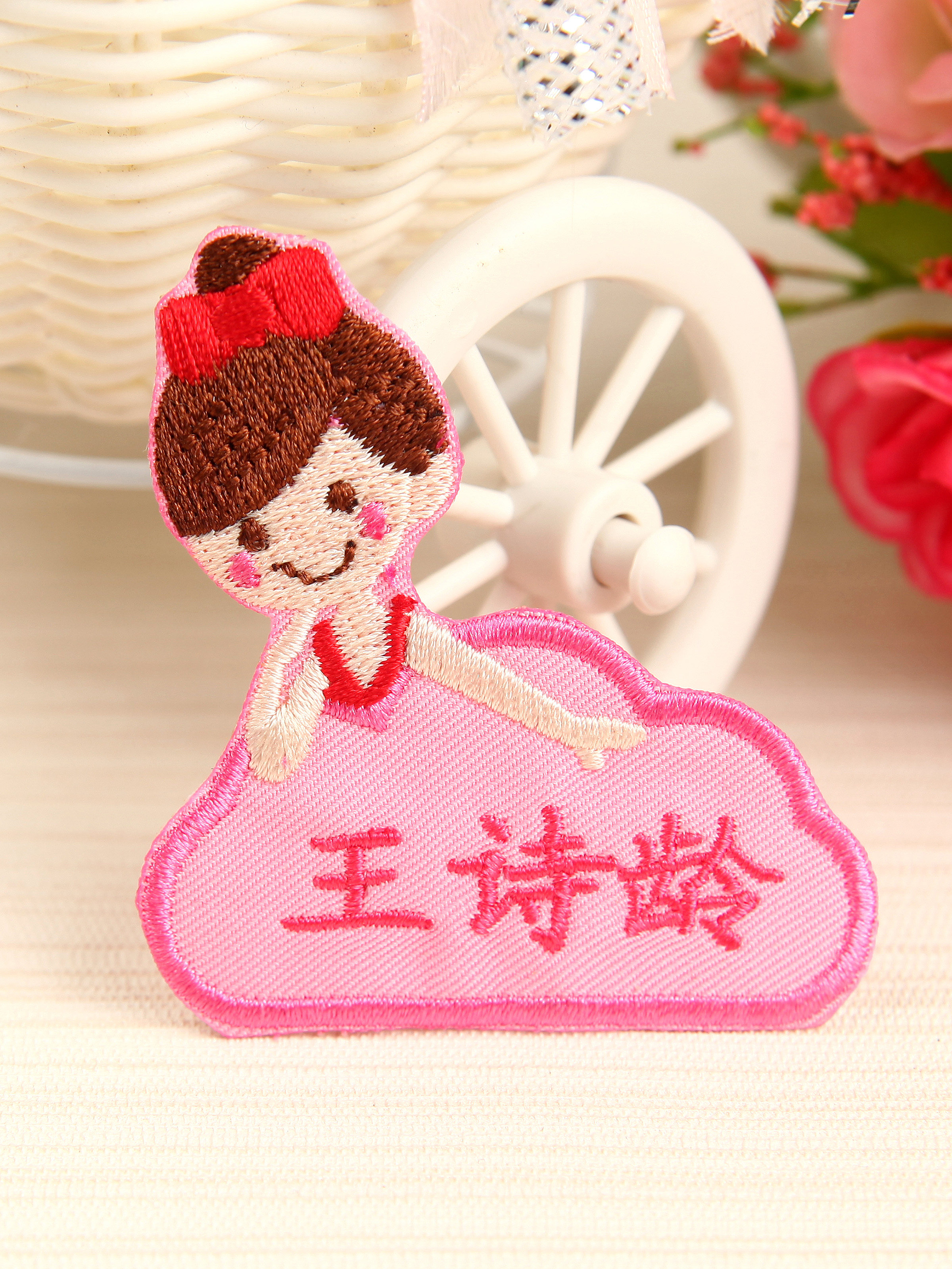 名字贴刺绣幼儿园宝宝衣服防水洗免缝烫小美女标签儿童姓名贴定制