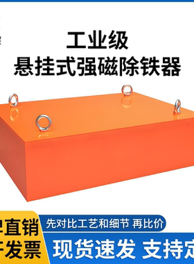 RCYB输送带悬挂式强磁除铁器方形吸铁石煤炭矿山自卸式永磁吸铁器