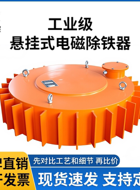 RCDB输送带悬挂式电磁除铁器自卸式工业矿山专用强力大磁铁吸铁器