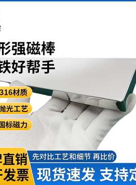 长方形磁棒磁力棒强力磁铁棒条形吸铁石永磁板锂电池涂布机除铁棒