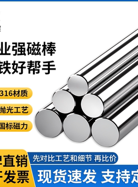 强磁棒磁力棒强力吸铁棒15000高斯磁铁棒耐高温磁力架除铁永磁棒