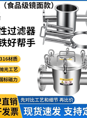 不锈钢磁性过滤器液体浆料管道强磁除铁器锂电池食品流体式吸铁器