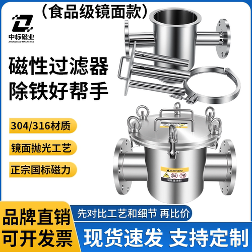 不锈钢强磁棒磁性过滤器