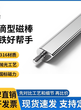 水滴型强磁棒强力磁力棒吸铁棒13000高斯雨滴磁铁棒磁力架除铁器