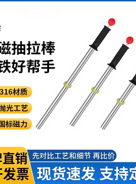 强磁棒磁力棒强力磁铁棒吸滋铁石铁屑渣清理抽拉式永磁除铁拾捡器