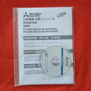 导入篇 A840 带光盘 A820 三菱通用变频器A800使用手册说明书FR