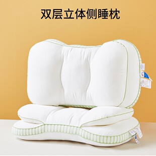 新品双层立体侧睡枕芯全新包裹感支撑不压手柔软有支撑中高枕头芯