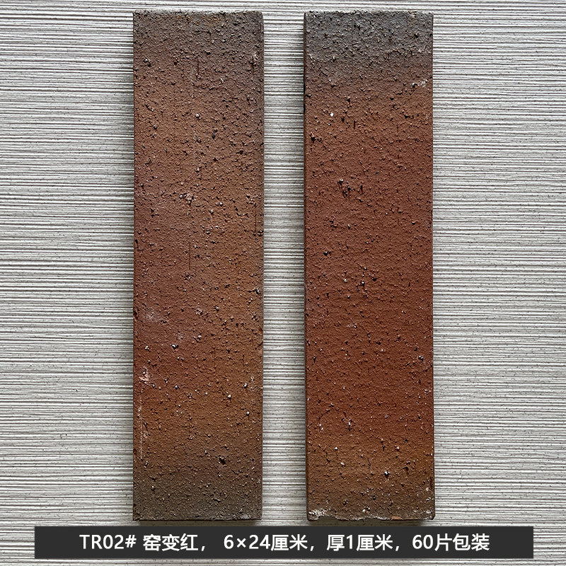 60*240无釉劈开拉毛砖/红灰咖啡棕色黄色窑变外墙别墅毛面仿古i.