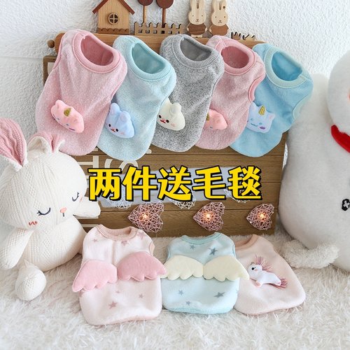 超小奶狗奶猫保暖背心