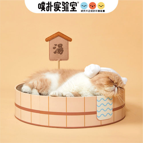 宠物猫咪玩具温泉猫抓板