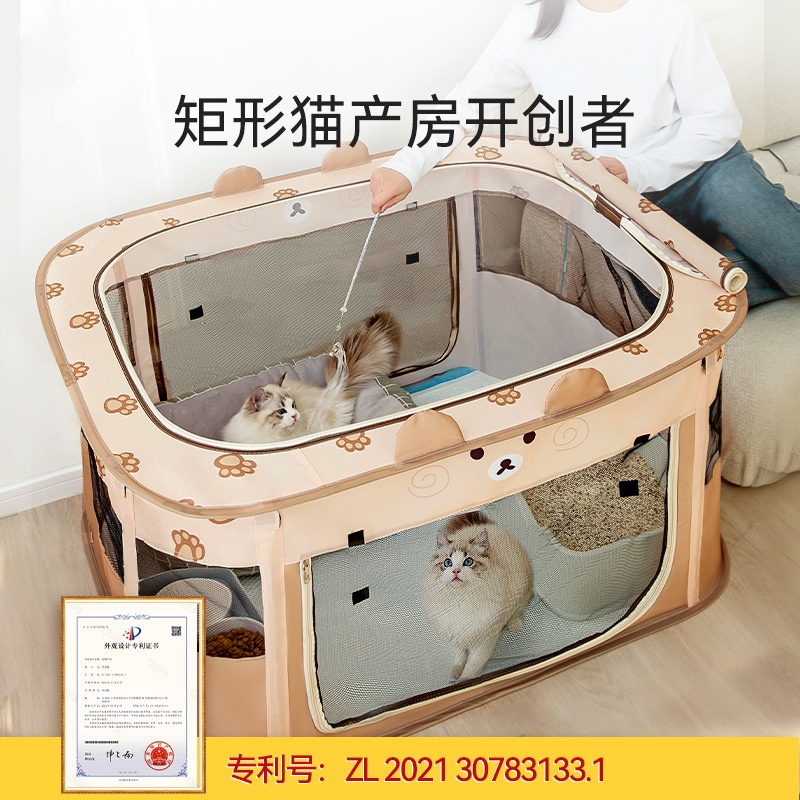 动物造型猫产房可折叠收纳猫咪怀孕生产猫窝矩形不占地小狗狗帐篷