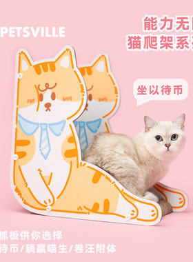 宠物猫咪玩具猫抓板磨爪子