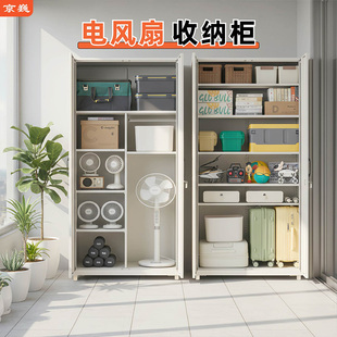 电风扇收纳柜家用钢制阳台柜靠墙一体储物柜多层收纳防水防晒柜子