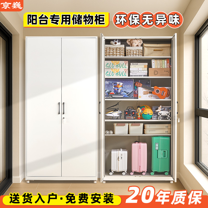 阳台杂物收纳柜家用多功能储物柜