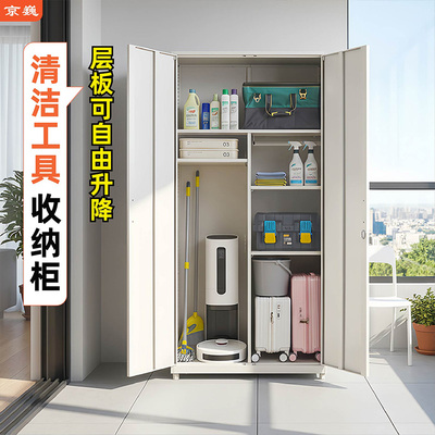 阳台家政收纳柜清洁工具储物柜子