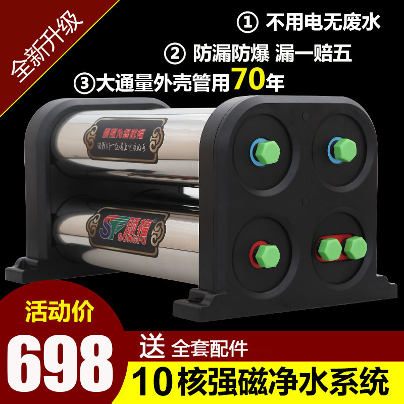 颂福不锈钢超滤净水器家用10核直饮净水机厨房自来水龙头过滤器