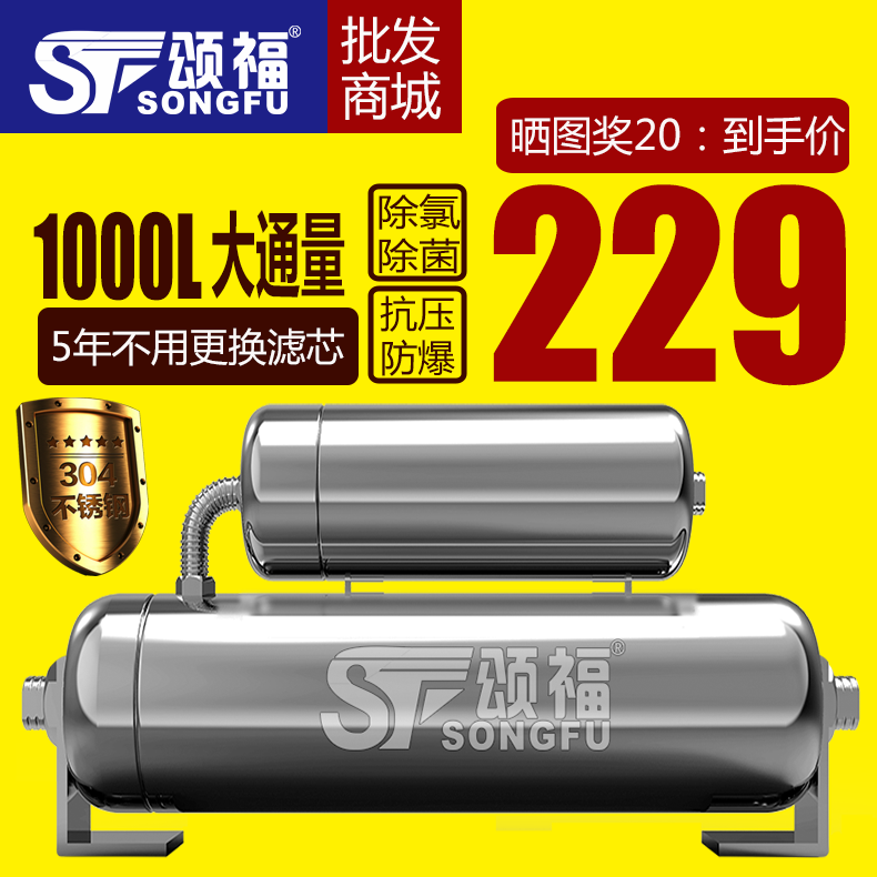 颂福净水器家用直饮净水机不锈钢子母机超滤净水器不锈钢过滤器