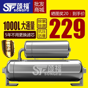 颂福净水器家用直饮净水机不锈钢子母机超滤净水器不锈钢过滤器