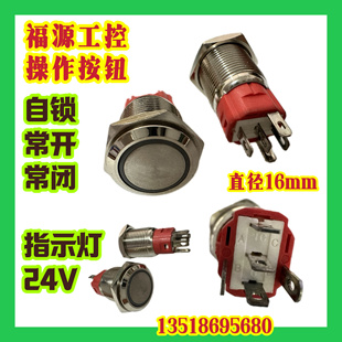 按钮 自锁 急停 操作控制 货梯 杂物 家用电梯升降机24ｖ常开常闭