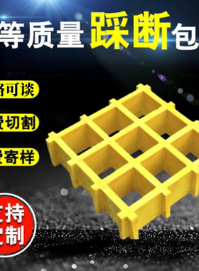 鸽舍地网漏水板玻璃钢网格板排水沟盖板玻璃钢格栅板光伏走道格栅