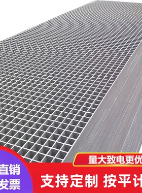 洗车房拼接格栅板汽车美容4s店地垫网格洗车场地格栅玻璃钢格栅板