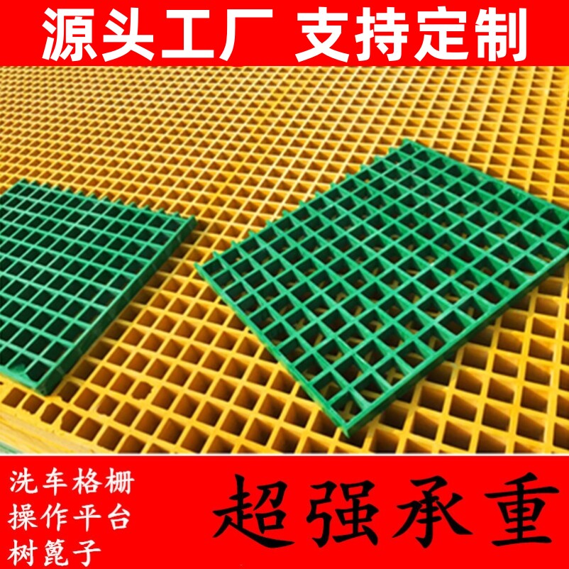 玻璃钢格栅板洗车板地面隔珊图片
