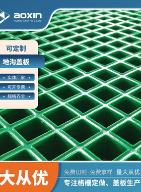 玻璃钢格栅盖板洗车房格栅板排水沟网格玻璃钢鸽舍地网树篦子