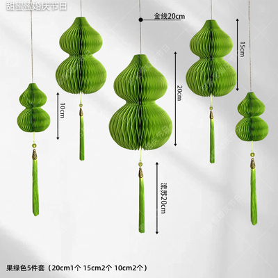 中式氛围绿色主题葫芦灯笼