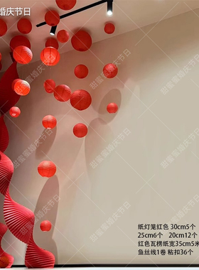 新年元旦装饰商场店铺珠宝店橱窗天花板吊顶装饰国风瀑布灯笼红色